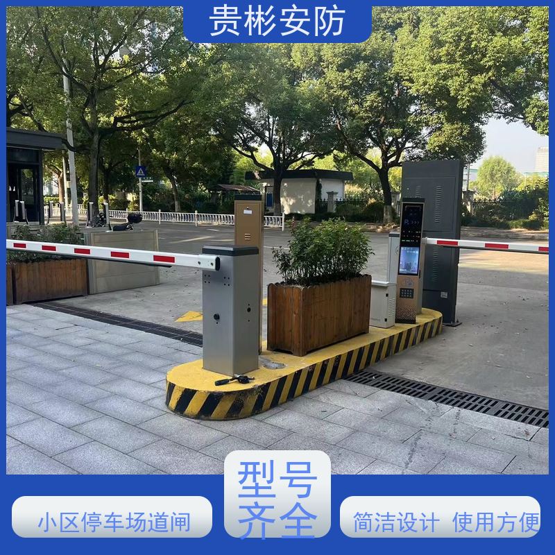 贵彬安防 地下车库起落杆 停车场遥控道闸 坚固耐用 支持加工定制