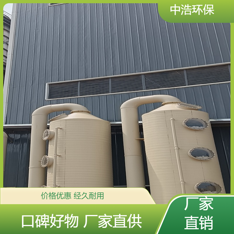 宁 德活性炭吸附塔中浩环保酸性废气处理喷淋塔根据需求定制