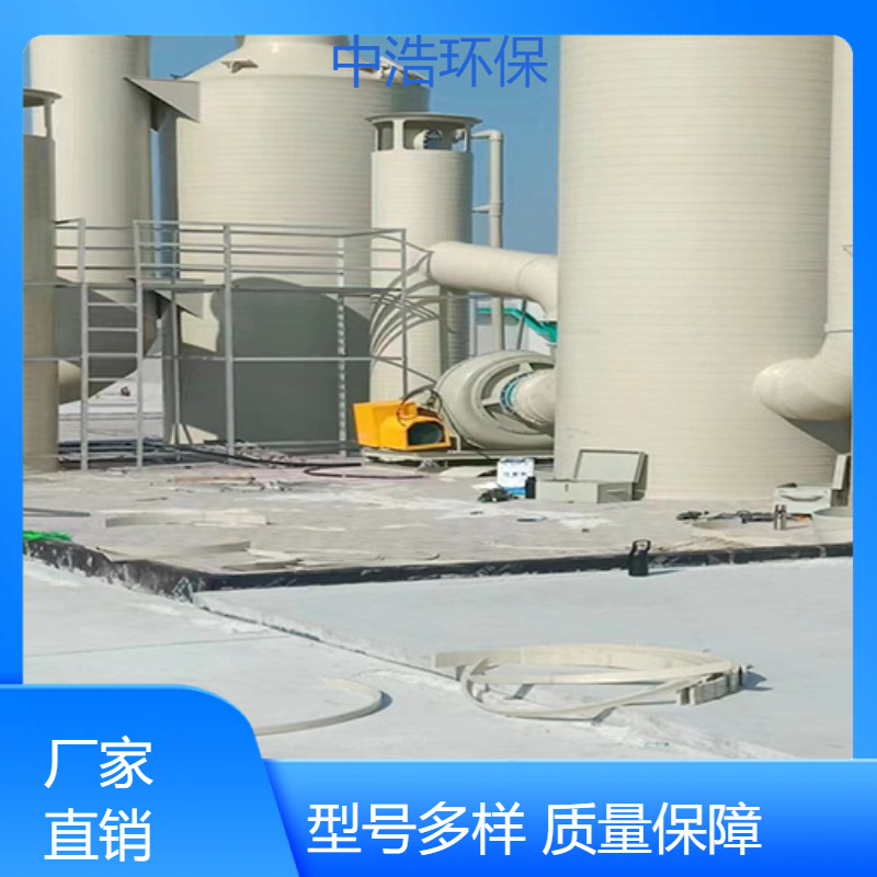 衡 阳活性炭吸附塔中浩环保有机废气处理塔高效节能设计