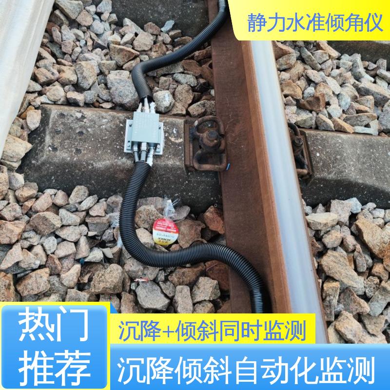 在线垂度监测 露天矿沉降竖向位移 温度补偿 静力水准+倾角集成设备