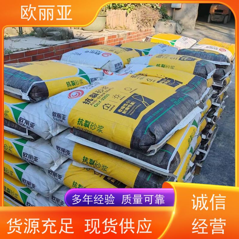 欧丽亚外墙抗裂砂浆瓷砖胶内外墙胶粘剂聚合物防水砂浆裂缝修补