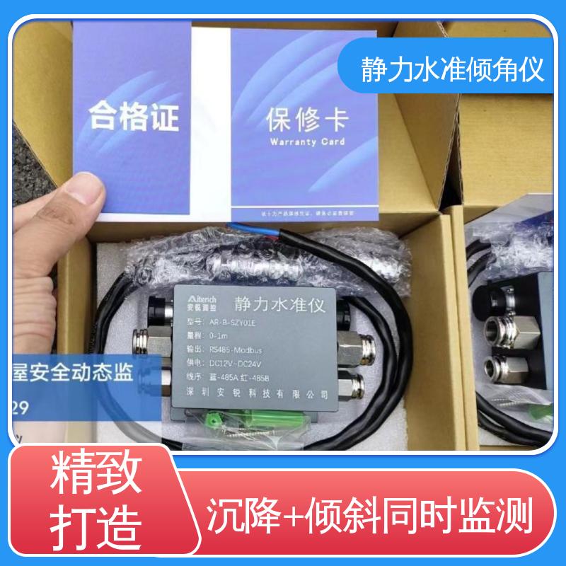 温度补偿 建筑物沉降+倾斜预警 静力水准+倾角集成设备 实时监测