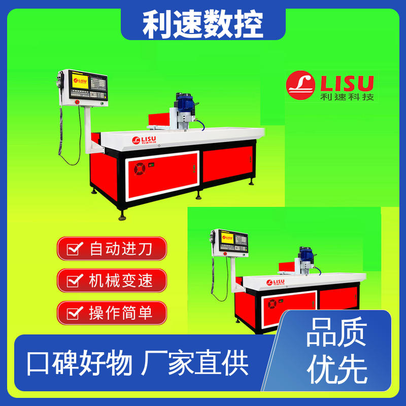 利速数控科技机械 钻铣床 源头工厂 质量保障 运行平稳