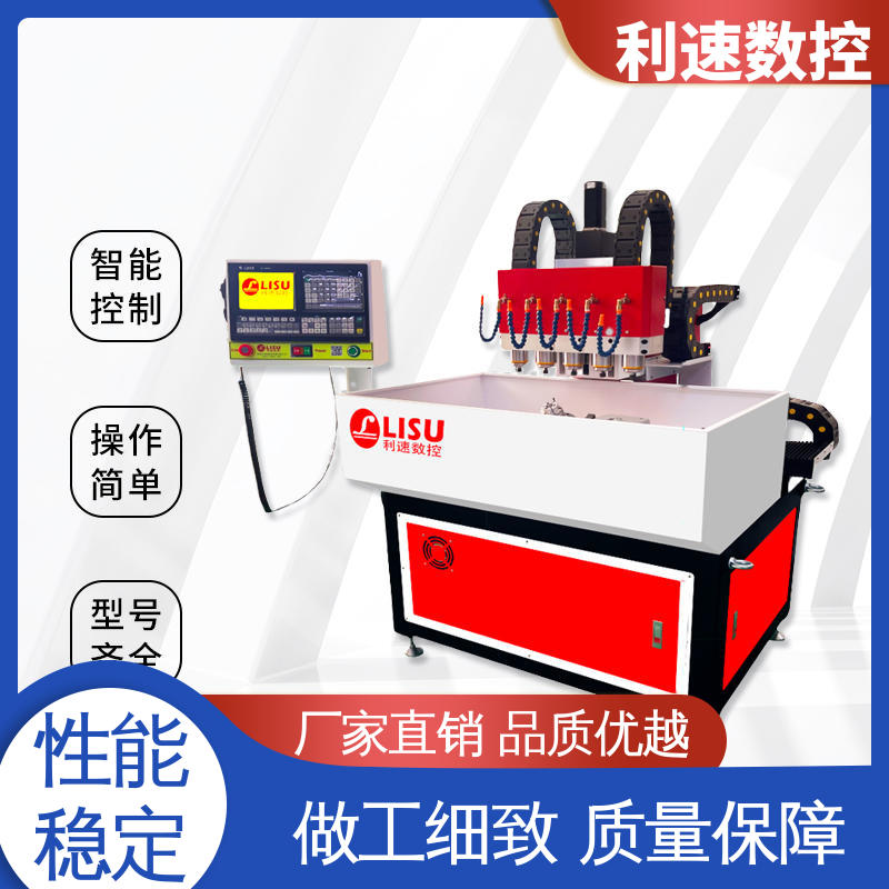 拥有极大的过载能力 自动钻孔机 生产速度快 利速数控