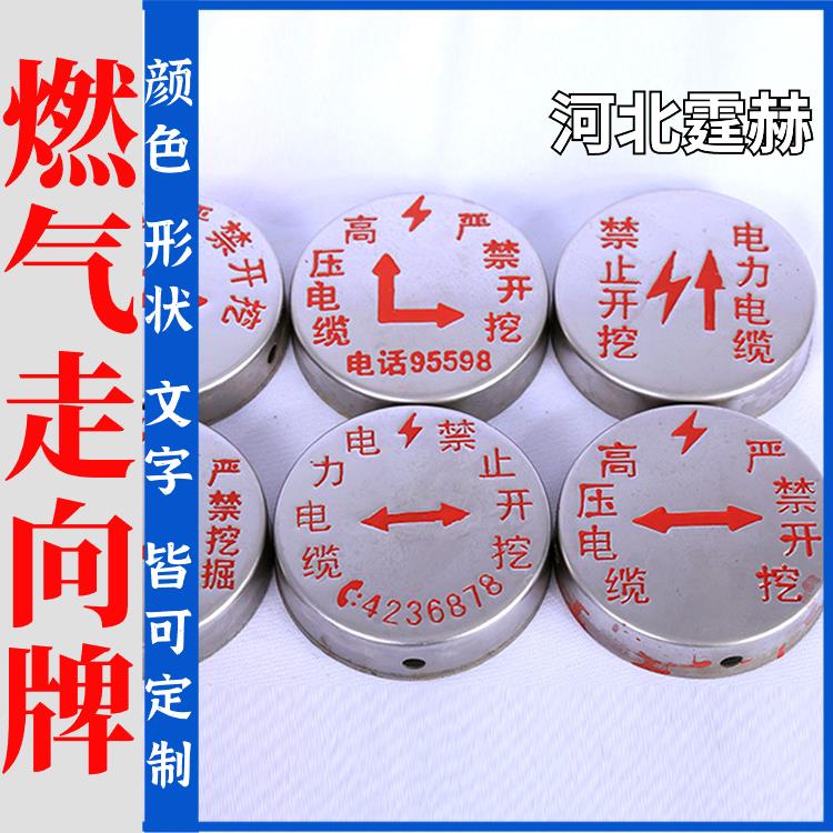 霆赫 电力电缆不锈钢走向牌 雨水污水标识燃气标志牌 耐腐易安装
