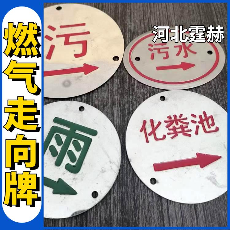 霆赫 不锈钢地面圆形方形电缆警示牌 燃气管道标志牌 厂家 防腐耐用