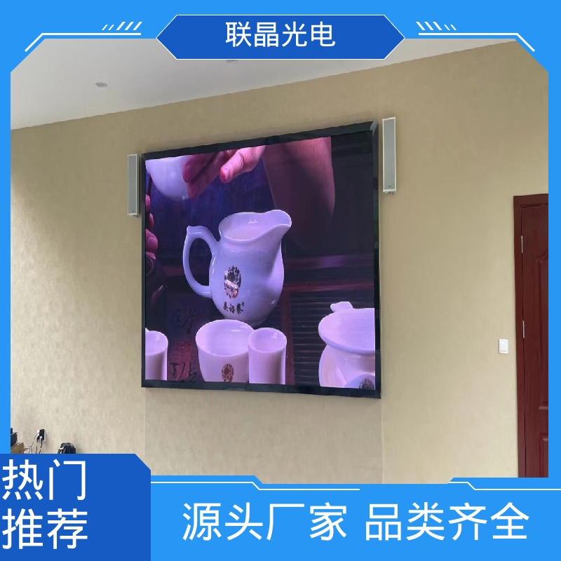 联晶光电体育场馆全彩LED显示屏可变信息经久耐用售后服务