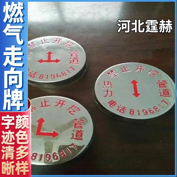 霆赫 不锈钢地面走向标识牌 燃气管道高低压警示牌 字迹醒目