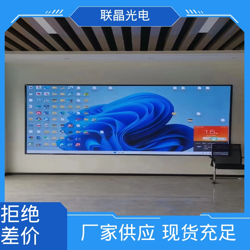 联晶光电体育场馆全彩LED显示屏可变信息经久耐用售后服务