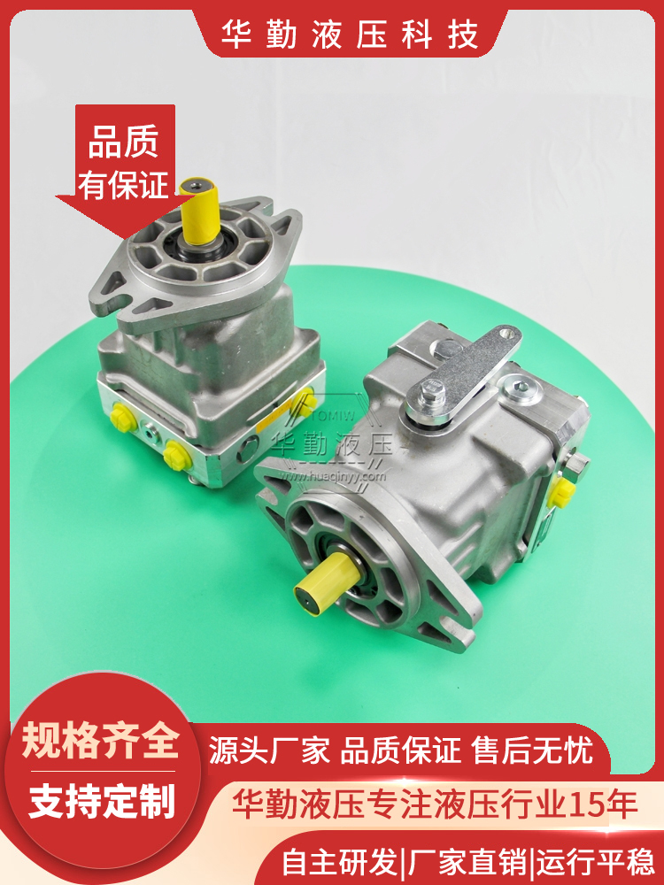 产品齐全 运行平稳寿命长，替代进口 1.5吨压路机柱塞泵 华勤液压