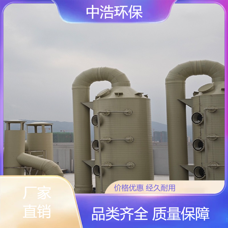 芜 湖活性炭吸附塔中浩环保废气酸气净化塔自动化程度高
