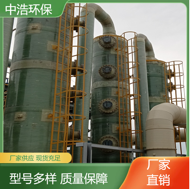 福 州活性炭吸附塔中浩环保喷淋废气处理塔高效节能设计