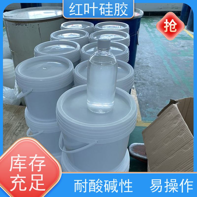 红叶硅胶 高分子底板密封剂 耐老化使用寿命长 多规格可选 库存充足