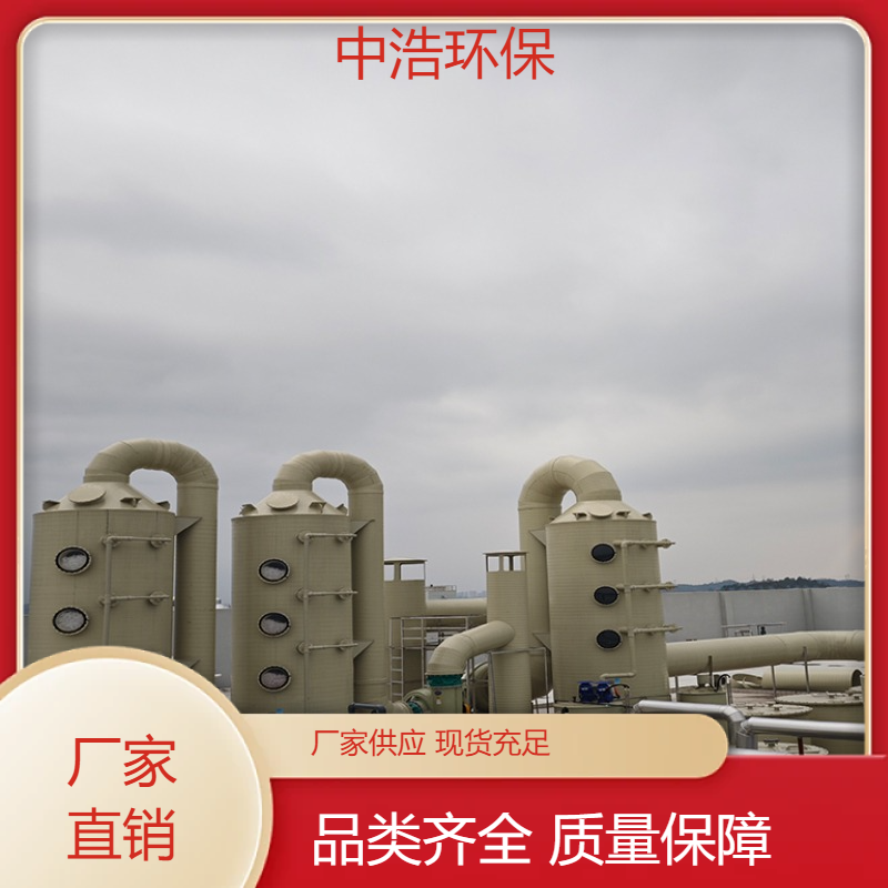 湘 潭活性炭吸附塔中浩环保废气塔净化塔自动化程度高