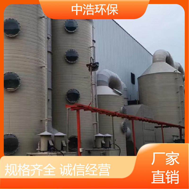 湘 潭活性炭吸附塔中浩环保pp废气处理塔高效节能设计
