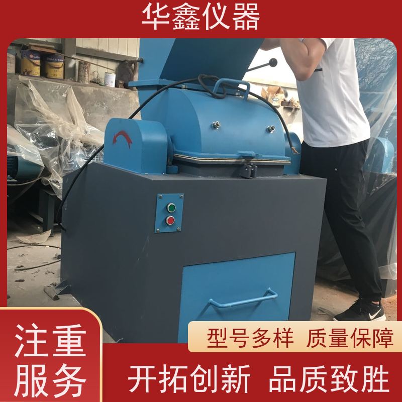 华鑫 化验室用 锤片式粉碎机 三元锂电池 专用粉磨制样破碎设备