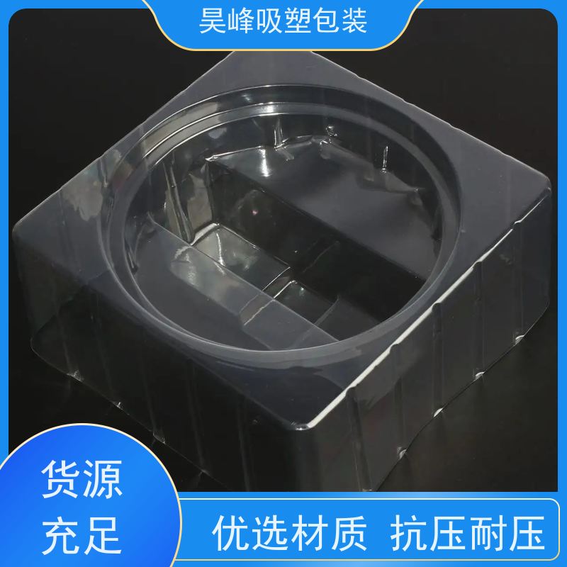 昊峰惠 州 吸塑包装盒平整度高 方便运输交期准时 