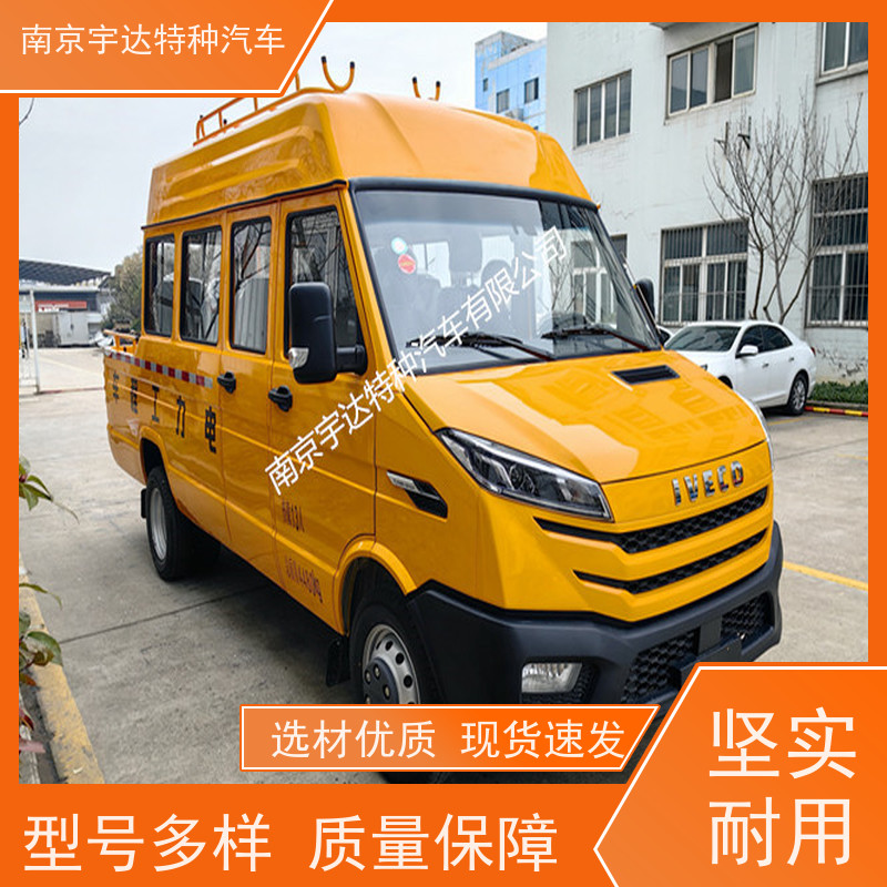 依维柯带斗工程车 NJ5046XGCZA-1 全国送货 电力工程抢险车