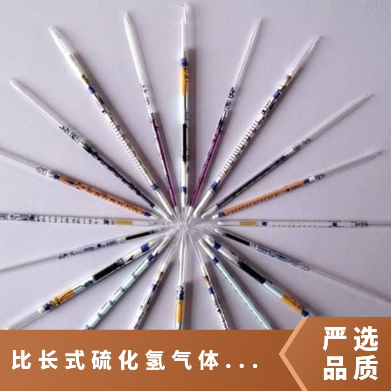 比长式硫化氢气体检测管 2～3分钟测气 体的百分浓度