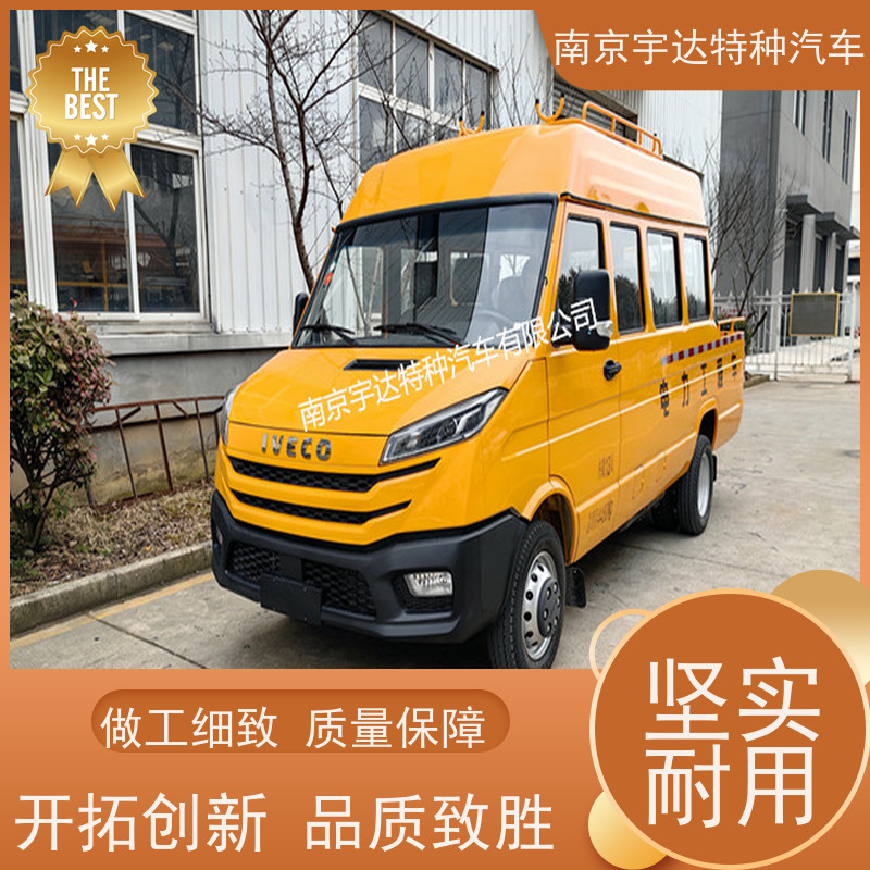 13座工程车NJ5046XGCZA-1依维柯厂家改装电力工程抢险车
