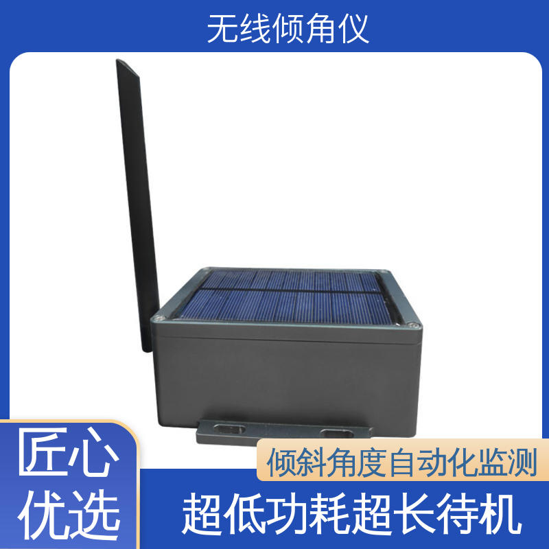 7*24小时全天候观测 无线倾角仪（计） 石油钻井倾斜监测 非接触式