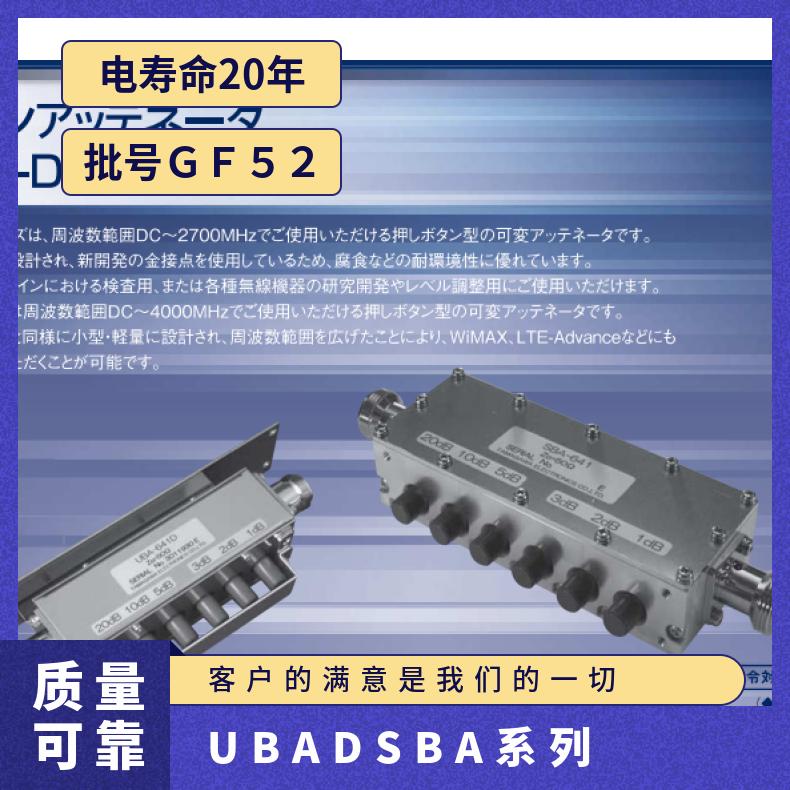 日本多摩川TAMAGAWA按钮式可变衰减器编码器UBA-D?SBA系列