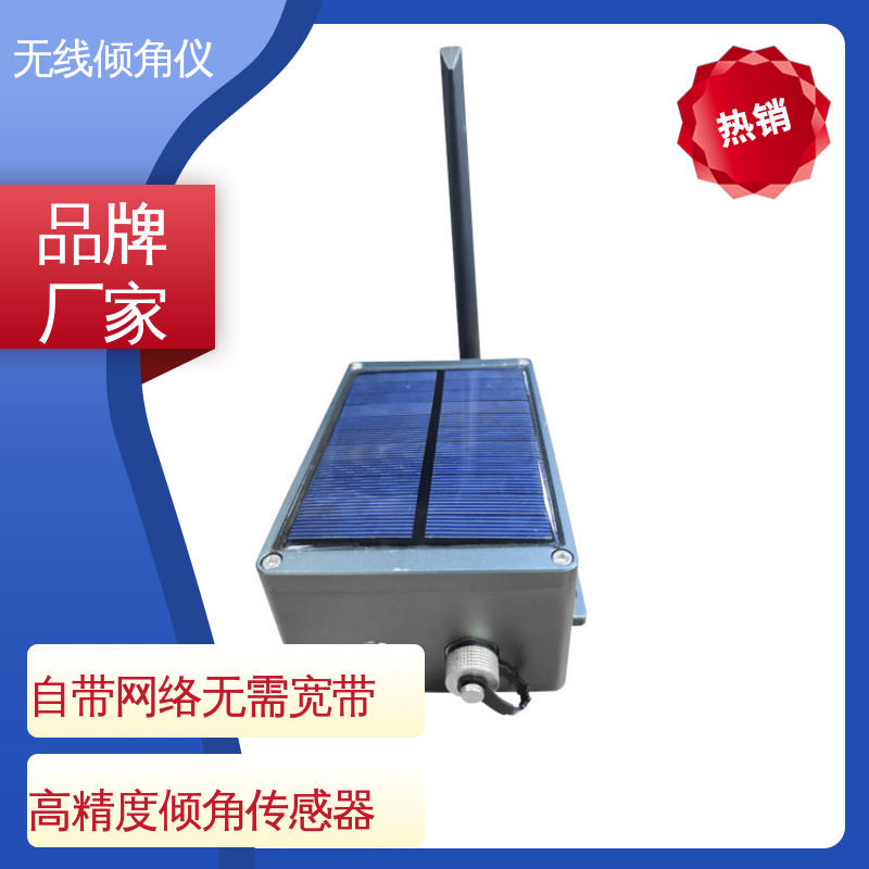 地下隧道拱腰倾斜 无线倾角仪（计） 安锐科技 7*24小时全天候观测
