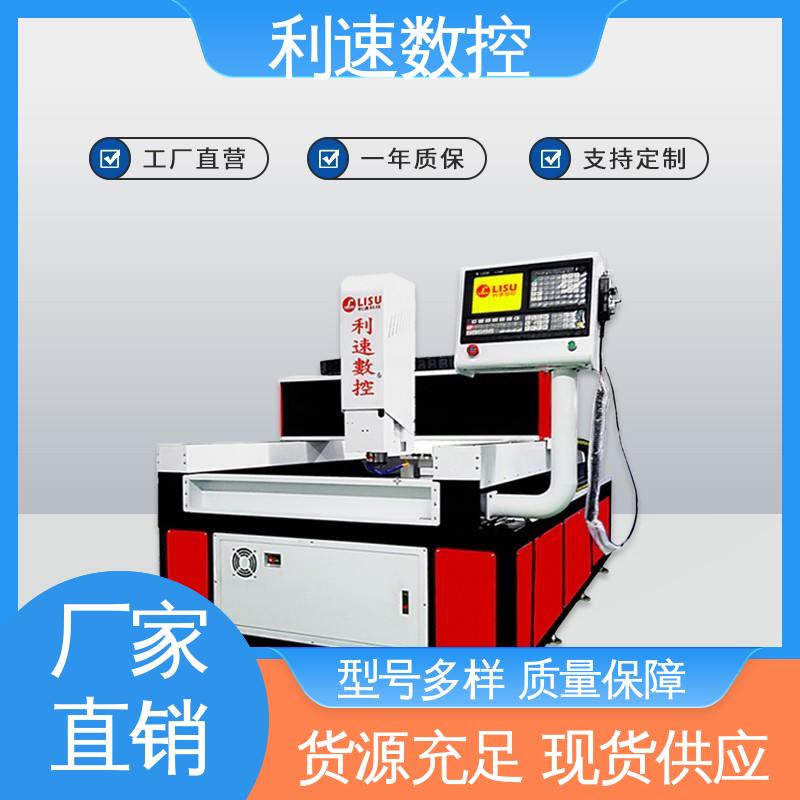 利速数控科技机械 专业制造 拥有监测反馈保护功能 可供定制 钻孔机