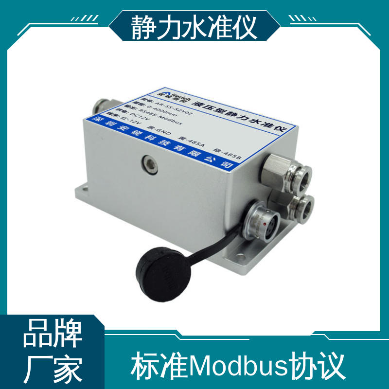 压力式静力水准仪 高速公路边坡沉降预警 连通管原理 实时在线监测