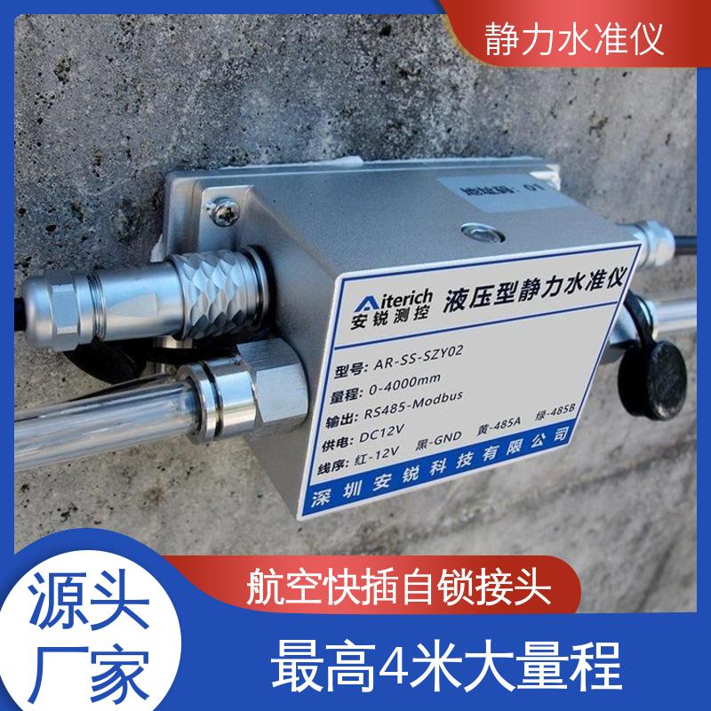 地下隧道地表拱顶沉降 压力式静力水准仪 RS485输出 自动化监测