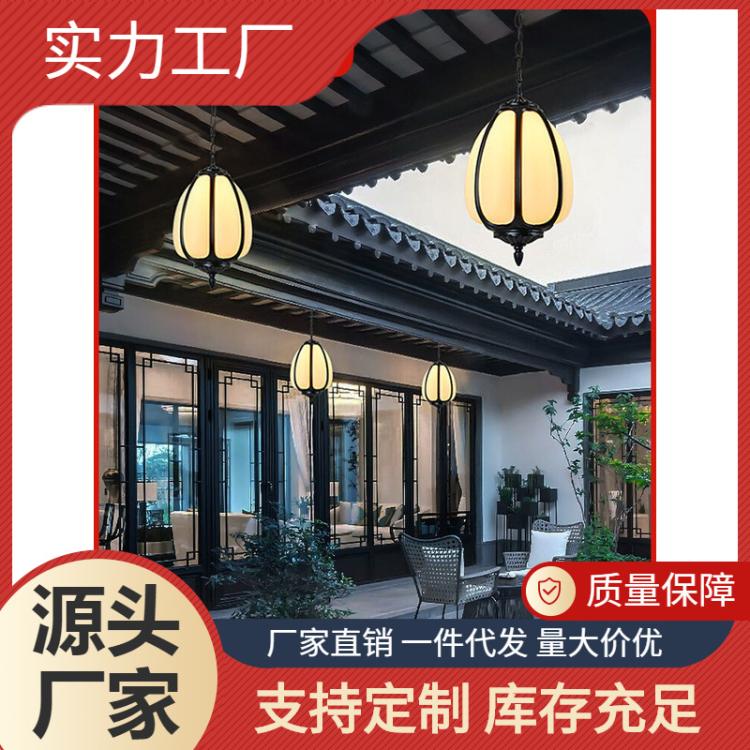 户外现代中式别墅复古防水屋檐走廊葡萄架凉亭子露台庭院南瓜吊灯