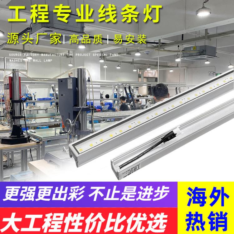 LED线条灯户外防水全彩七彩铝材外墙亮化长条形霓虹数码管显示屏