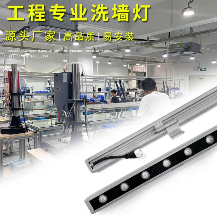 厂家led洗墙灯户外防水防雨亮化照明外墙投射灯招牌桥梁线条形灯