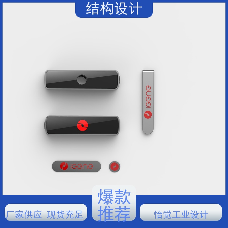 怡觉模块化结构设计耐用性增强适用于玩具制造行业