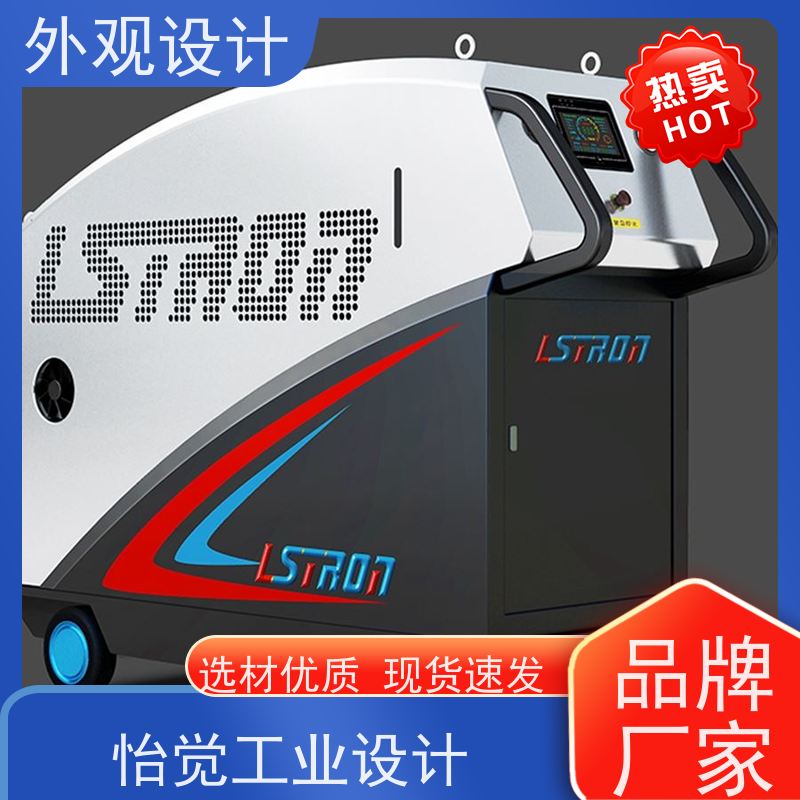 怡觉智能化机床外观设计满足个性化需求适用于文具用品产品