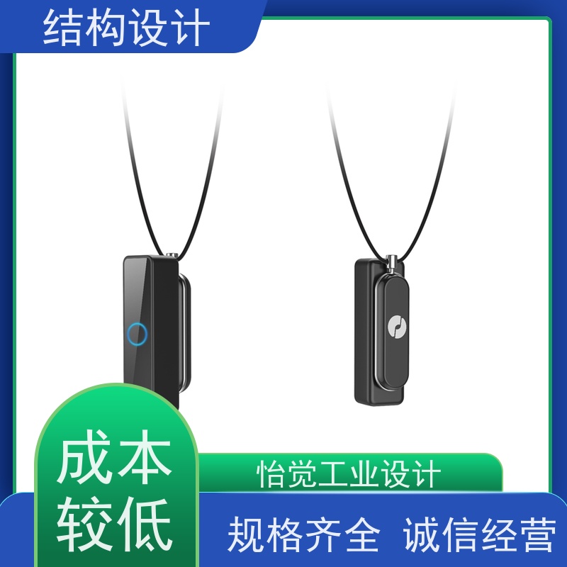 怡觉舒适性机械结构设计注重环保和节能理念适用于家用电器行业
