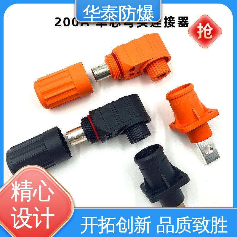 耐腐蚀 电池连接器 120A 注重服务 库存充足 华泰电气