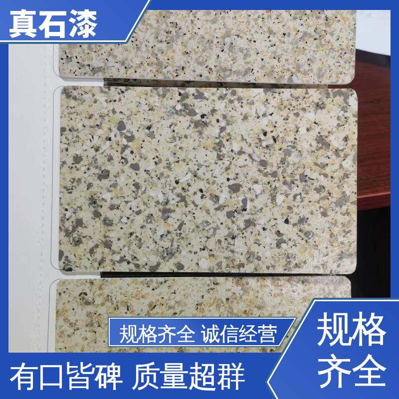 绿色 颗粒乳胶液态 真石漆涂料 有效成分含量90% 可用于外墙装饰