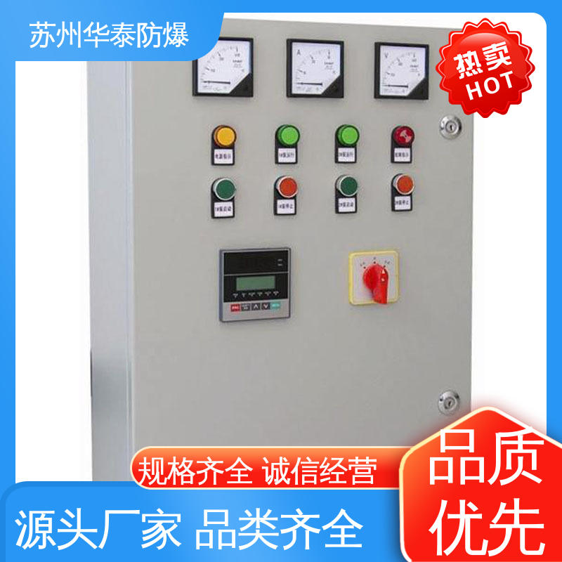 材质精选 售后维护 挂式 耐磨性好 防爆动力箱 华泰电器