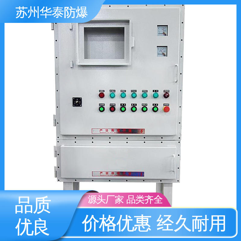 立式 电气箱 传输稳定 品种多样 保质保量 华泰电器