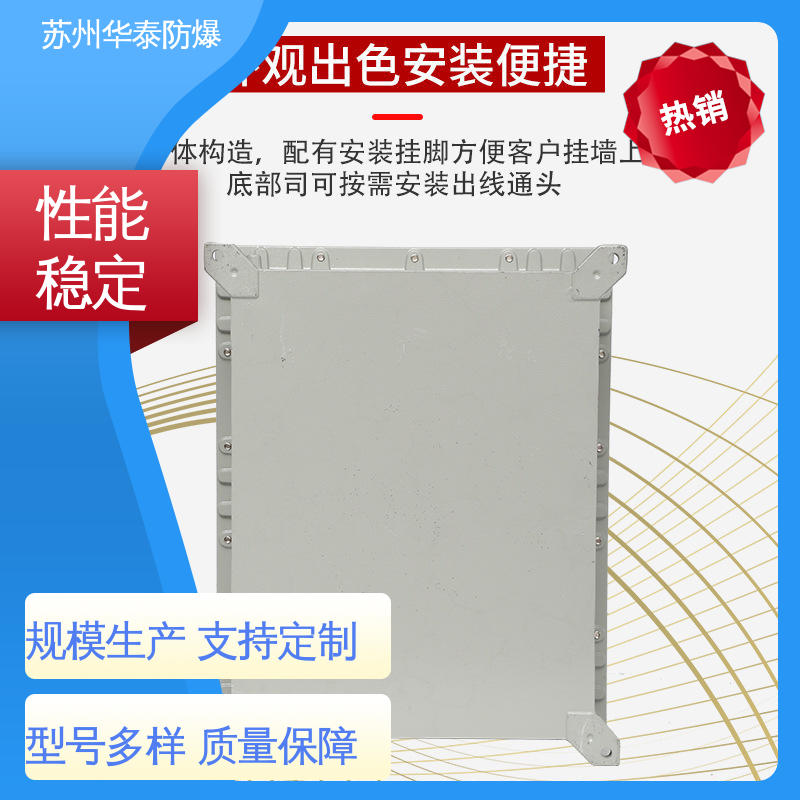 华泰电器 插座箱 耐磨性好 碳钢 注重服务 库存充足