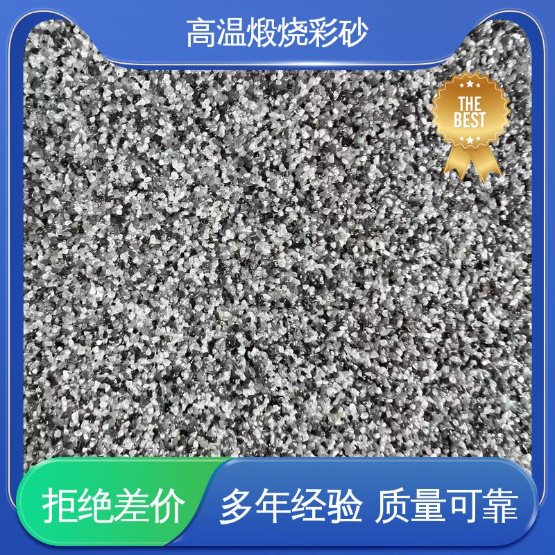 蓝色 坚固耐高温 真石漆煅烧砂 抗压强度5mpa 造型设计随意搭配