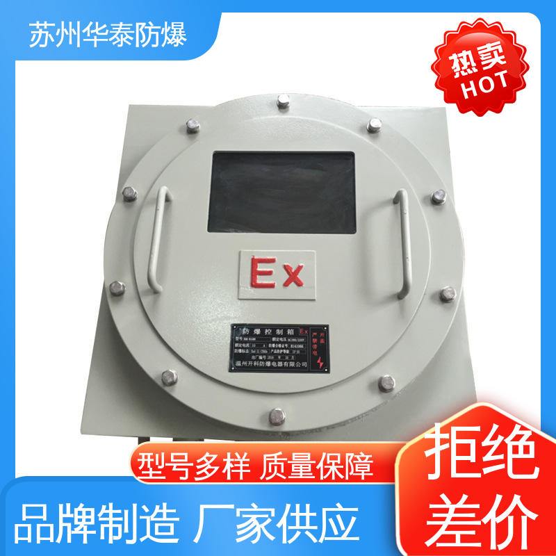 注重服务 库存充足 传输稳定 八 十 十二 配电箱 华泰