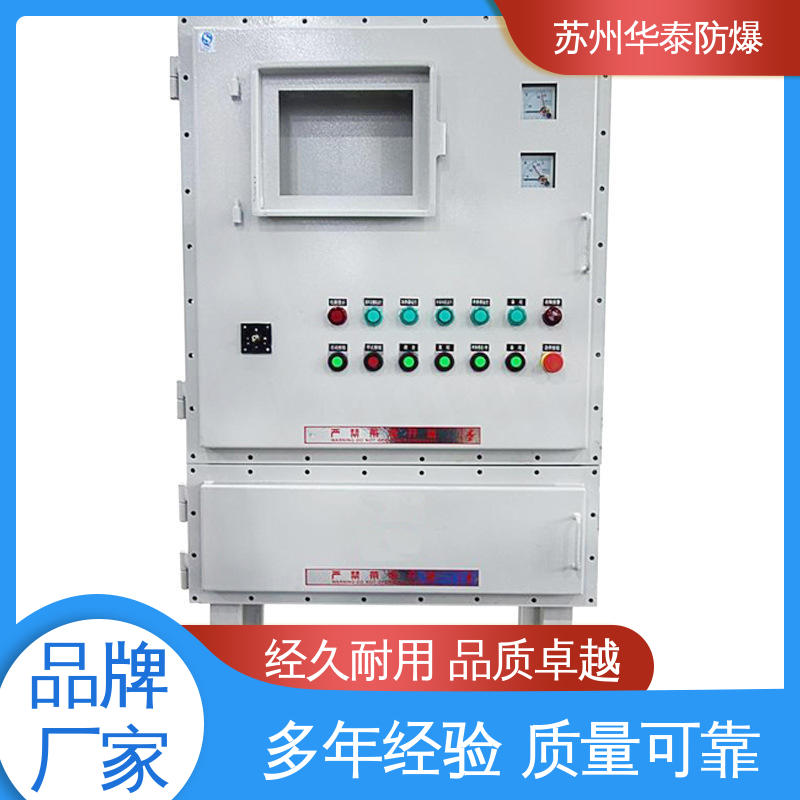 注重服务 库存充足 耐磨性好 立式 防爆检修箱 华泰电器