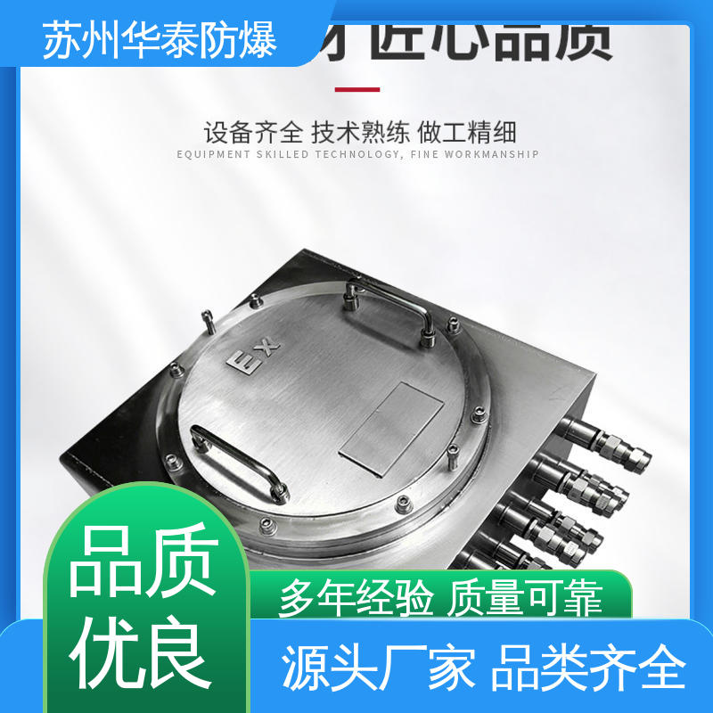 华泰 接线盒 八 十 十二 传输信号稳定性好 材质精选 售后维护