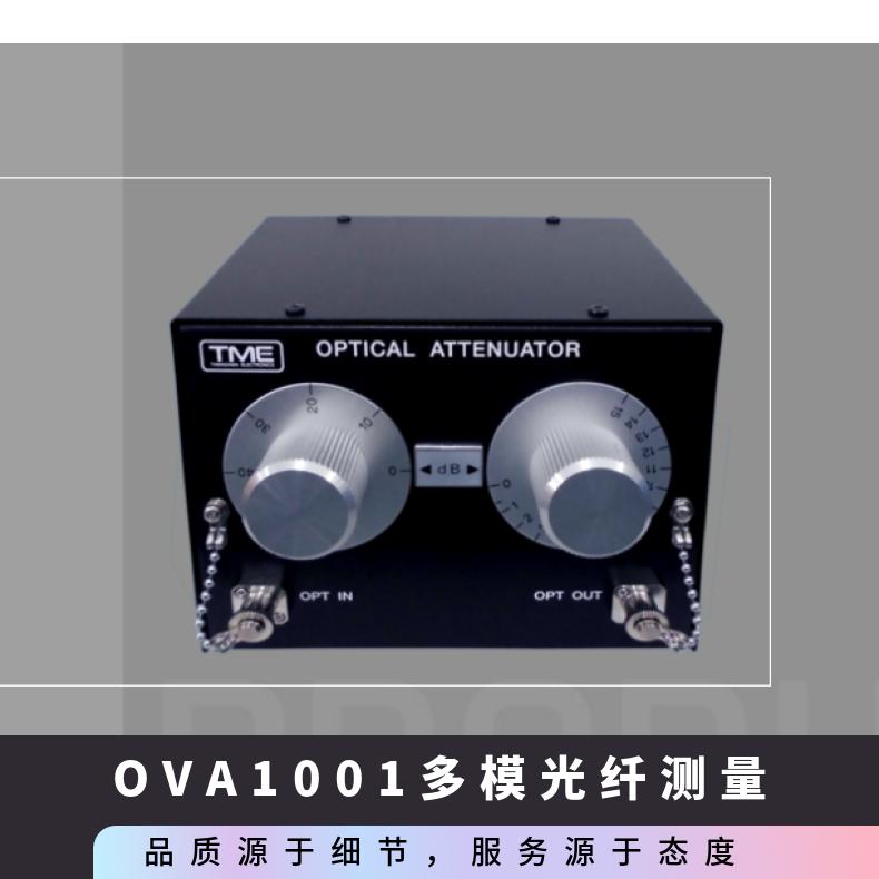 日本多摩川TAMAGAWA光可变衰减器编码器OVA-1001多模光纤测量