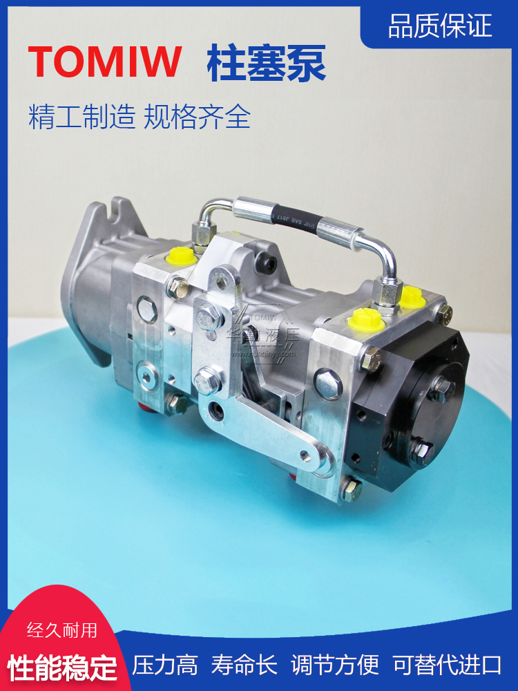 华勤液压 变量双联柱塞泵 低噪音，高效率，易安装