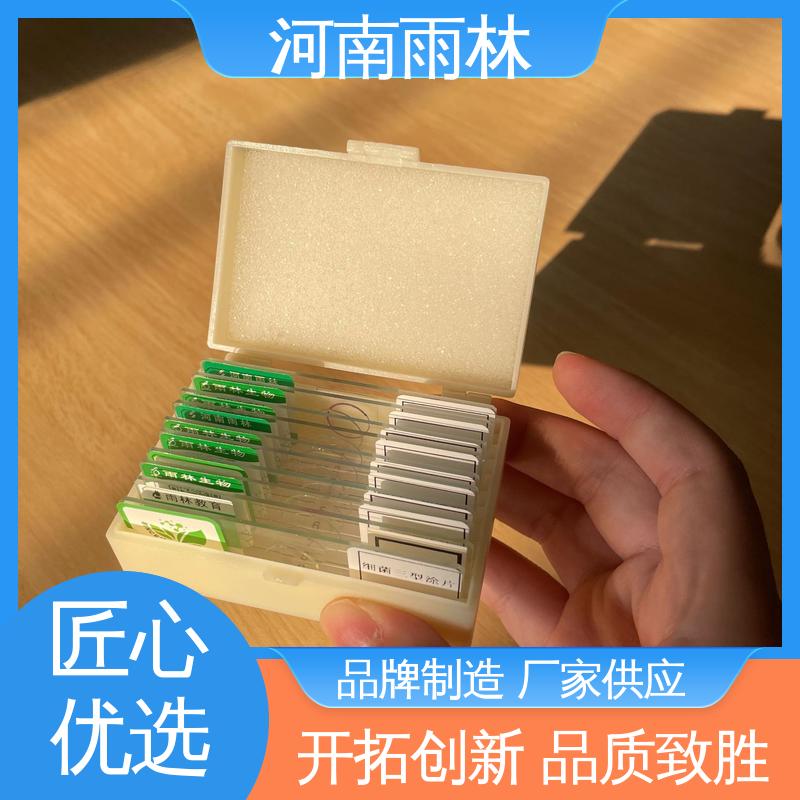 雨林教育工程 切片安全 可后期加工 病害标本 厂家销售