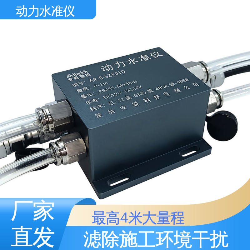 全天候观测 液压式动力水准仪（加速度） 高速公路边坡高频动态沉降