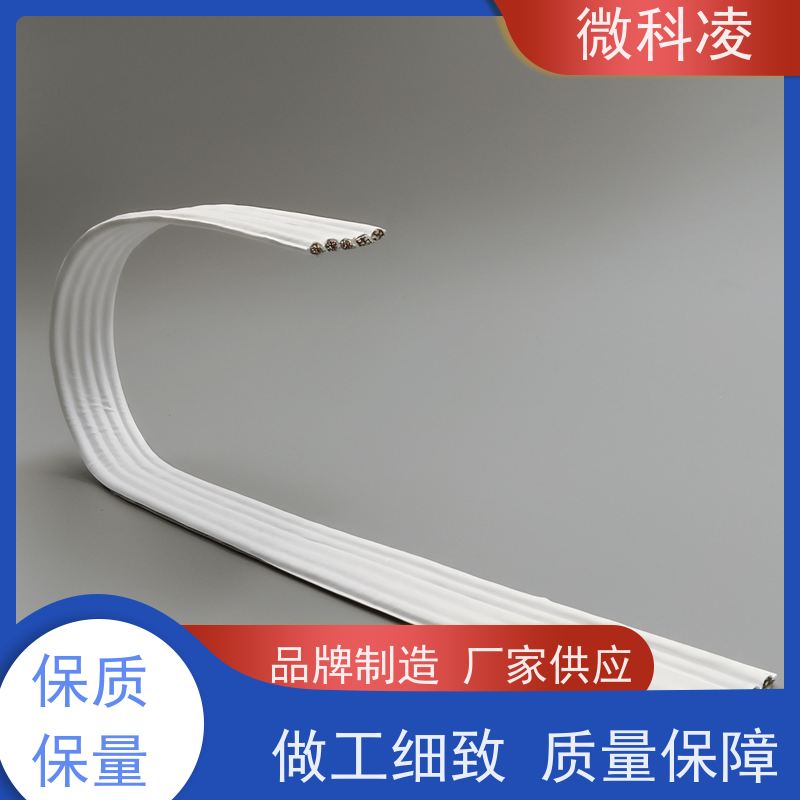 微科凌 超柔超窄一体化扁平 排线 施工保护 定制款